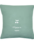 Coussin en lin personnalisé - Cadeau fête des mères